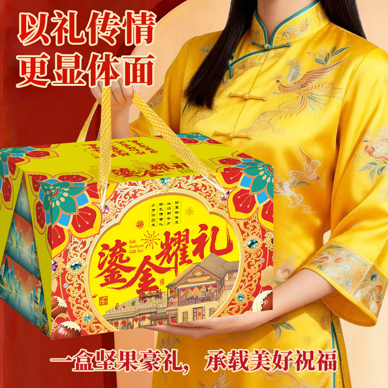 高端三层坚果礼盒装干果零食大礼包过节走亲戚送礼佳品团购定制,淘宝优惠券,粉丝福利购,淘宝优惠卷