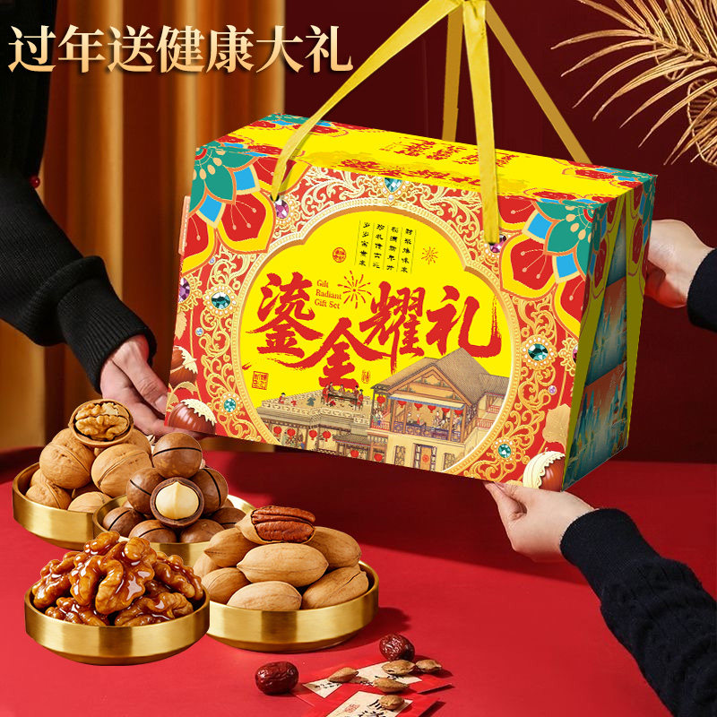 高端三层坚果礼盒装干果零食大礼包过节走亲戚送礼佳品团购定制,淘宝优惠券,粉丝福利购,淘宝优惠卷