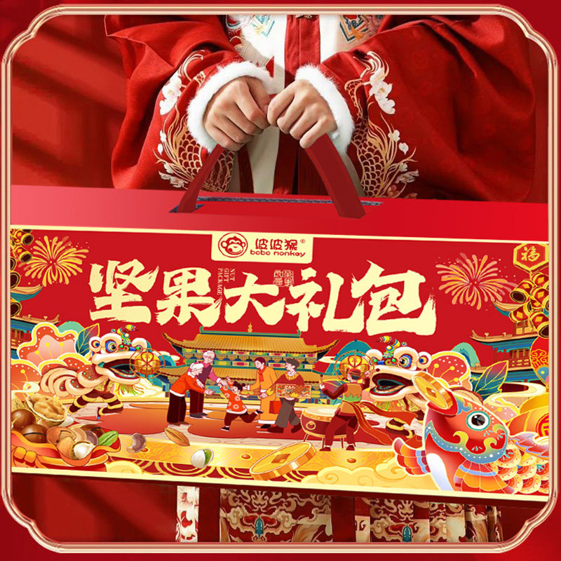 【买1箱送1箱】年货坚果大礼包高档礼盒春节过年团购送礼,淘宝优惠券,粉丝福利购,淘宝优惠卷