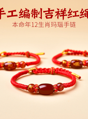 落尘灵石红手绳女玛瑙可调节手链