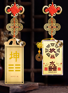 补角牌挂牌铜八卦牌西南东北桃木