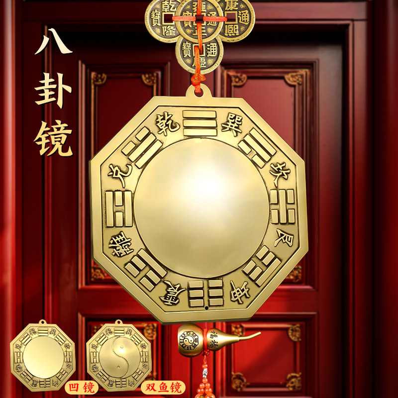 八卦镜怎么挂农村大门铜凸镜门口家用窗户铜镜反光凸形反光门对门