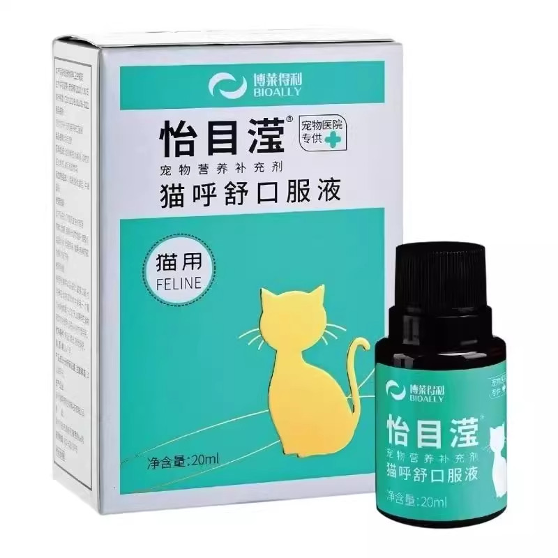 博莱德利猫鼻舒滴鼻液怡目滢免疫多肽博莱德利猫呼舒口服液口腔喷,淘宝优惠券,粉丝福利购,淘宝优惠卷