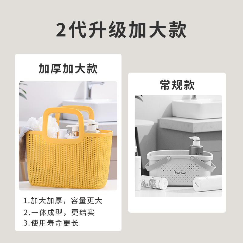 洗澡篮洗澡筐篮子浴筐手提浴室女洗漱大容量塑料沐浴用品收纳篮,淘宝优惠券,粉丝福利购,淘宝优惠卷