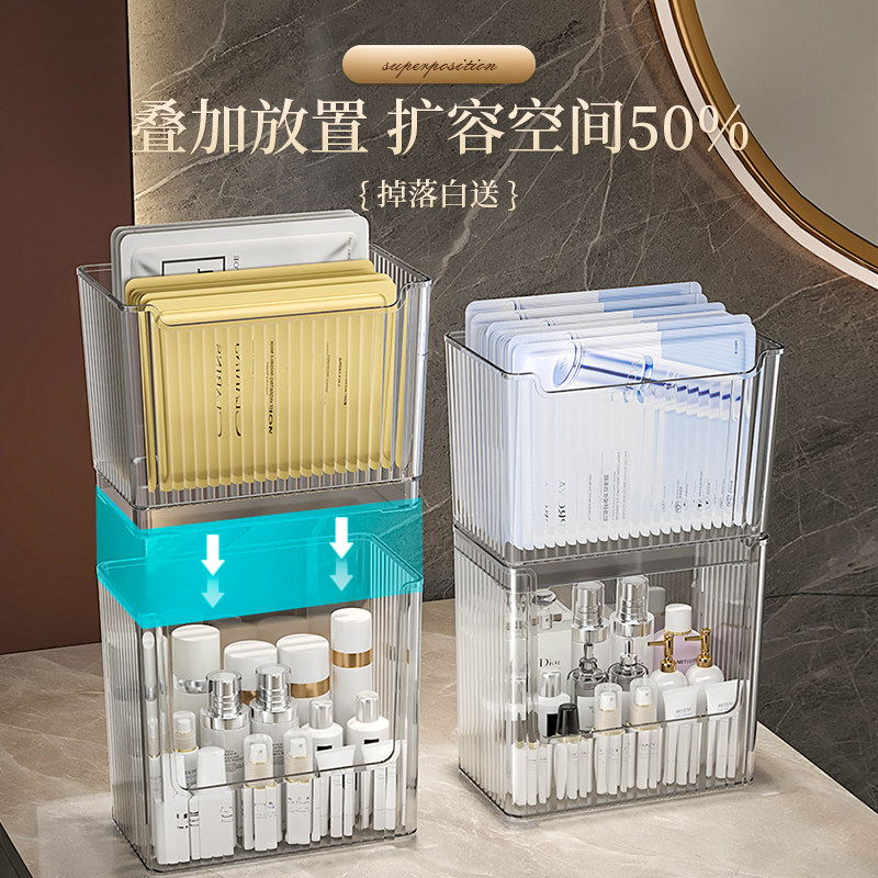 面膜收纳盒专用口红化妆品护肤品镜柜收纳化妆棉卫生间桌面置物架,淘宝优惠券,粉丝福利购,淘宝优惠卷