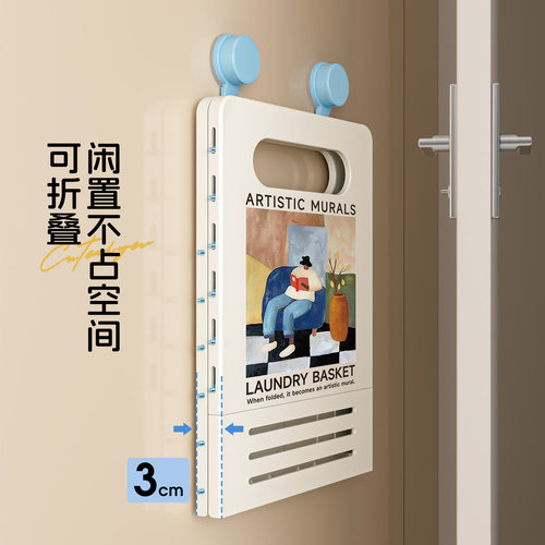 壁挂式脏衣篮家用可折叠脏衣篓收纳篮脏衣服收纳筐卫生间放衣神器 - 图0