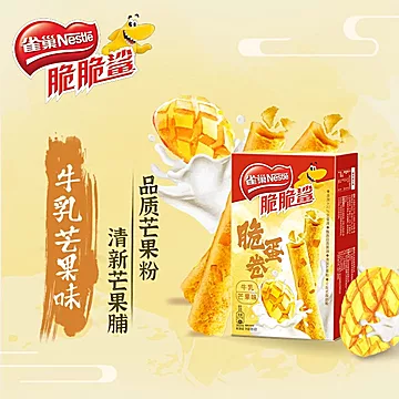 【9.9到手3盒】雀巢脆脆鲨脆蛋卷40g盒装[6元优惠券]-寻折猪