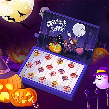 拍②=11亓！真知棒·联名不给糖就捣蛋礼盒[18元优惠券]-寻折猪