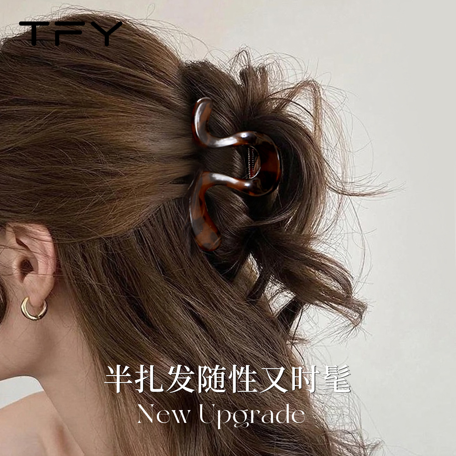 tfy高马尾抓夹不塌固定神器新款高级感马尾夹高颅顶鲨鱼夹发夹,淘宝优惠券,粉丝福利购,淘宝优惠卷