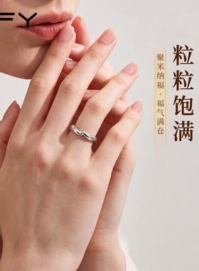2026新款招财保平安纳福七粒米开口素圈戒指女轻奢高级感活口指环