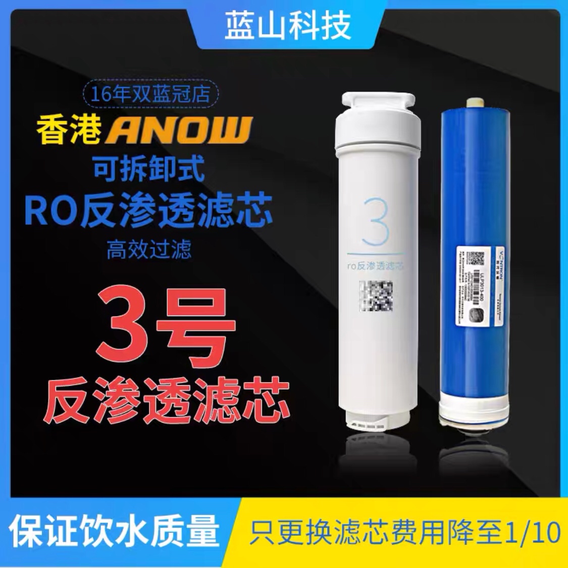 适用小米净水器1AS1800 H1000 3in1三合一小蓝调复合滤芯反渗透 - 图3