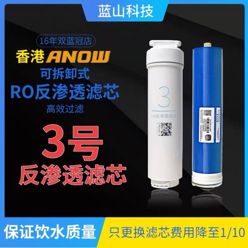 适用小米米净水器1AS1800 H1000 3in1三合一小蓝调复合滤芯反渗透 - 图3