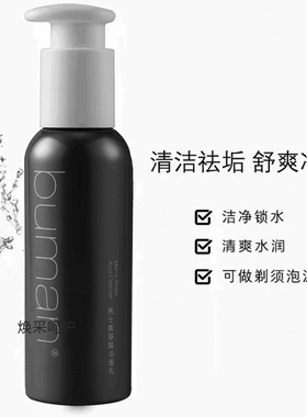 buman不螨洗面奶深层清洁男女用