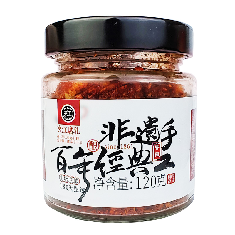 夾江120g香辣豆腐乳四川正宗黴豆腐湖南特產毛豆腐便攜小瓶試吃裝_虎窩淘