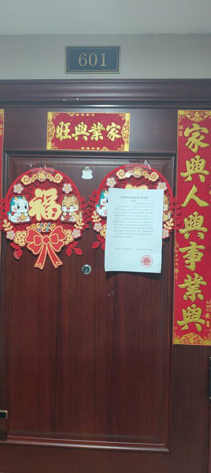 济南市章丘区福康路2000号百合花园一区8号楼1-601
