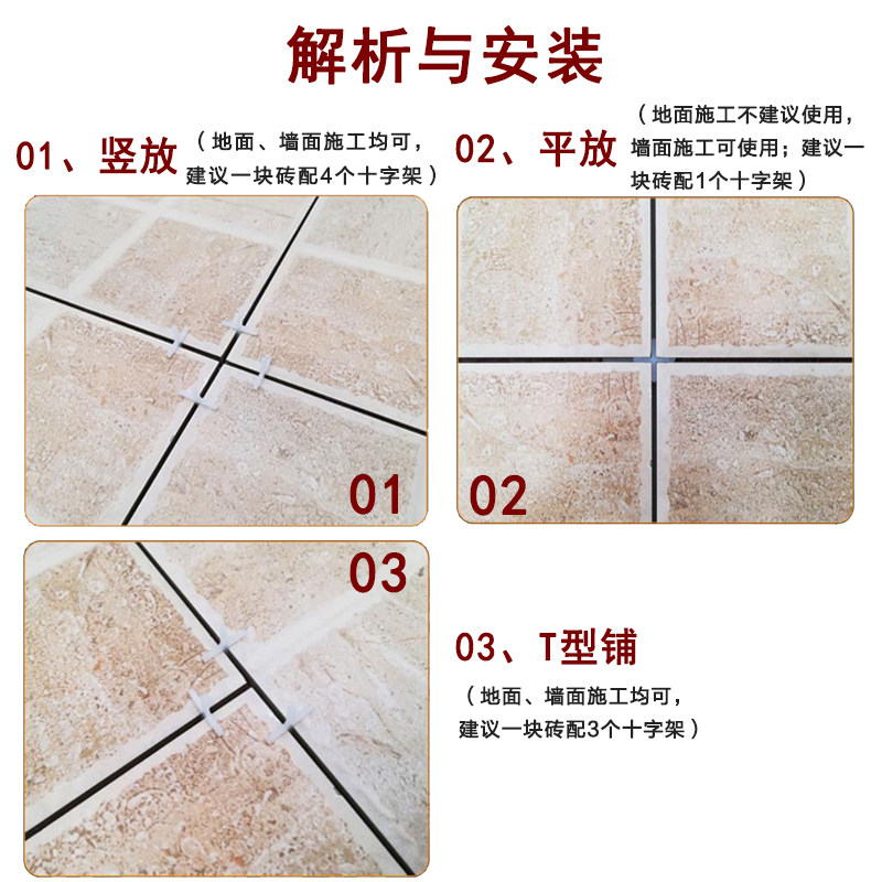 瓷砖十字架贴面留缝定位卡子塑料 十字卡调平定位器胶粒工具塑料,淘宝优惠券,粉丝福利购,淘宝优惠卷