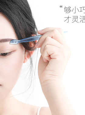 日本Kai贝印修眉刀初学者眉毛刀