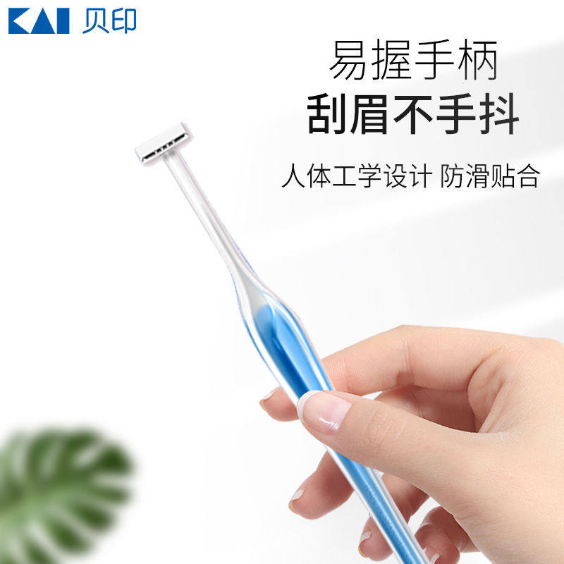 日本贝印剃眉毛刀刮修眉刀片小头迷你初学者男女专用TL安全型小号,淘宝优惠券,粉丝福利购,淘宝优惠卷