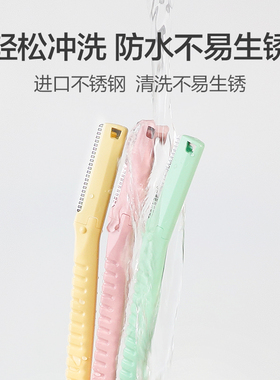 贝印新手初学者安全专业修眉刀