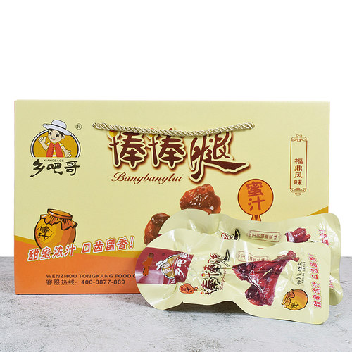 乡吧哥蜜汁鸡翅 温州特产乡巴哥福鼎蜜制鸡翅膀零食 特产卤味小吃 - 图2