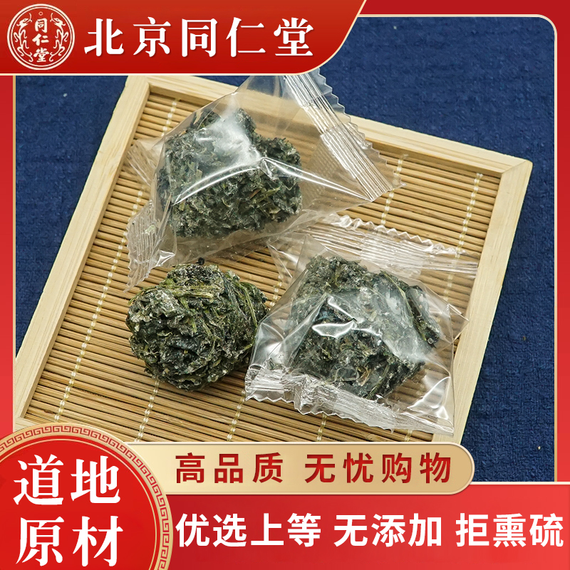 同仁堂绞股蓝球茶500g正品降三野生高特级七叶胶股蓝降绞股蓝压茶-图0