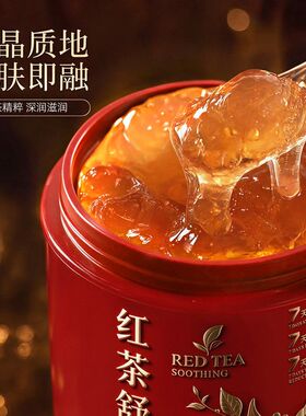 KUGE酷格红茶舒缓养颜补水焕肤滑滑睡眠面膜