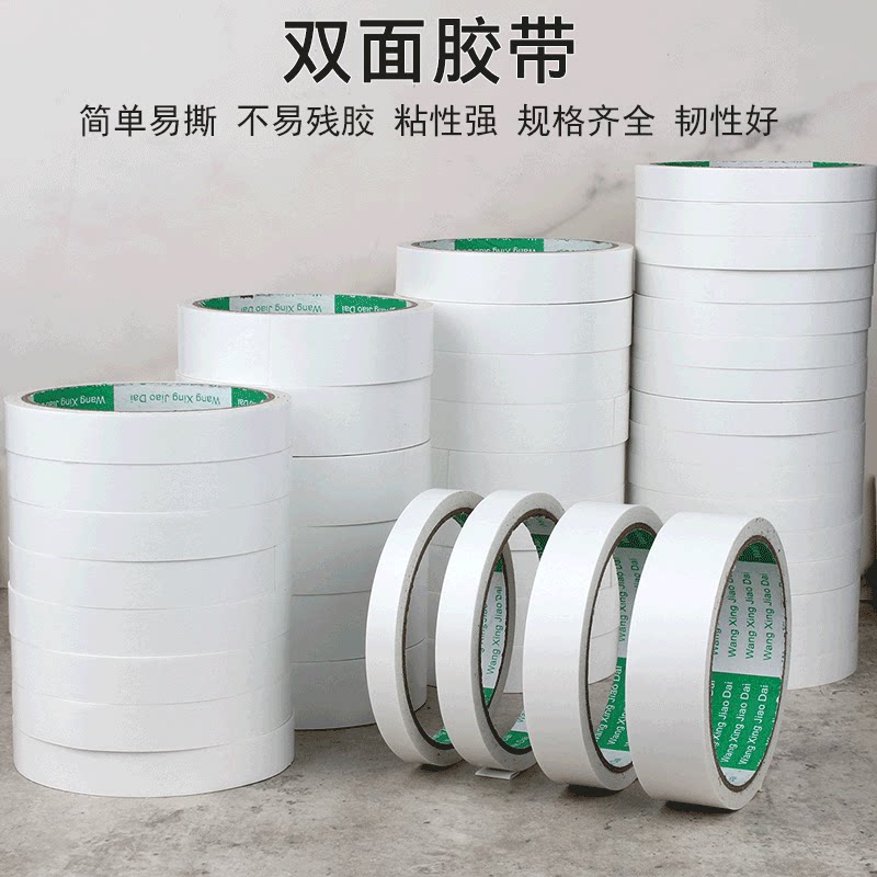 幼儿园手工棉纸双面胶带超薄文具办公用品无痕批发强力固定摆件海棉手撕学生用diy儿童手撕薄透明高粘双面胶