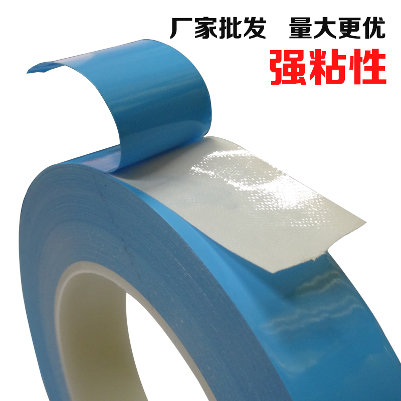 导热双面胶LED灯条模具铝基板散热蓝色耐高温胶带0.15mm至0.5厚 - 图1