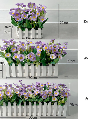 仿真洋甘菊栅栏花套装田园窗台阳台墙角隔断花槽装饰工程用花摆件