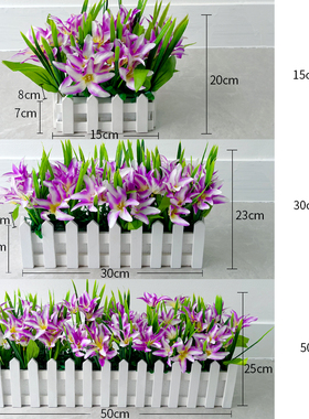 仿真木栅栏花假花百合花花套装植物装饰墙角隔断摆件客厅摆设插花