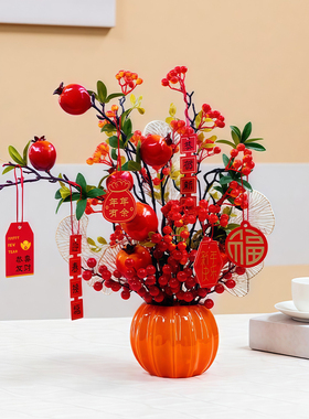 年宵花新年装饰花摆件发财果仿真花摆设假花冬青红果客厅乔迁插花