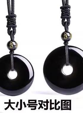 天然黑曜石平安扣吊坠本命年礼物