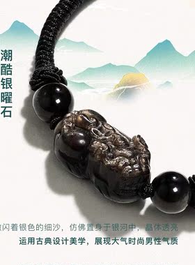 天然黑曜石草莓晶招财情侣手链