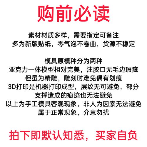 德云社模具 张云雷模具 自制明星周边 - 图2