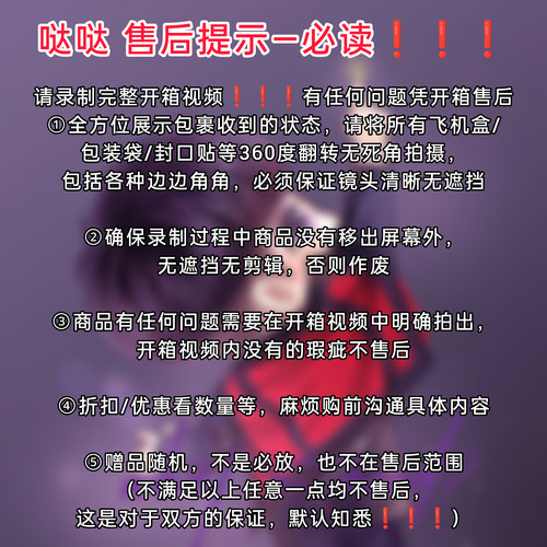 德云社模具 张云雷模具 自制明星周边 - 图3