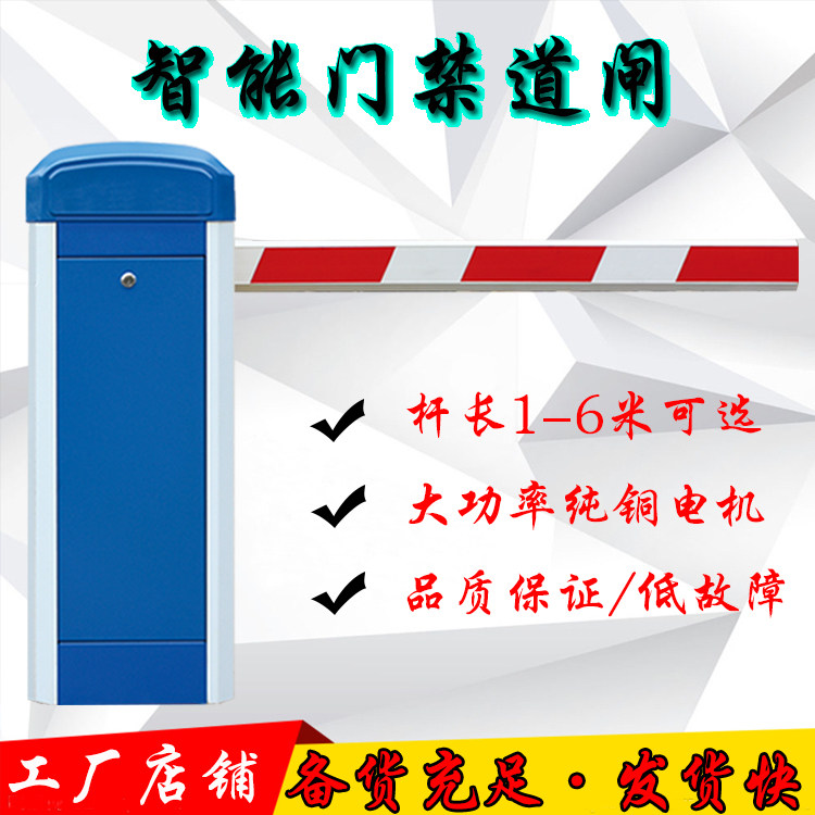 门卫电动升降杆,大门电动升降杆,门卫自动抬杆(第10页)_大山谷图库