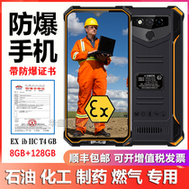 GOOLY Czech X2 Industrial explosion-proof mobile phone smart trianti oil coal mine chemical plant natural gas waterproof talkback