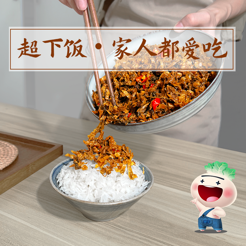 开口爽湘西外婆菜湖南特产下饭菜农家梅干菜商用袋装半成品旗舰店