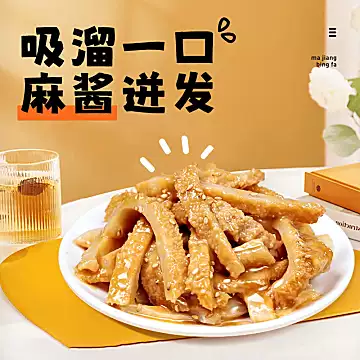 7.1元魔芋爽麻酱爆脆肚素毛肚30包[7元优惠券]-寻折猪