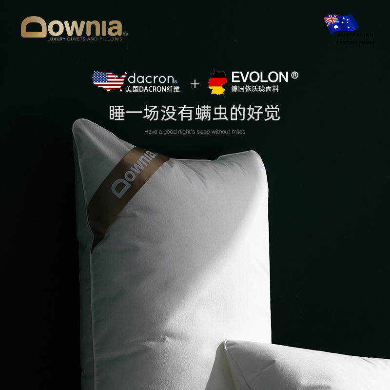 DOWNIA防螨枕头护颈枕头可水洗家用枕芯A类单人酒店颈椎枕 - 图0