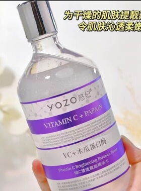 YOZO悠纪早C晚A紧塑赋活精华