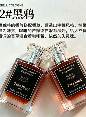 黑鸦332香水持久精致淡香