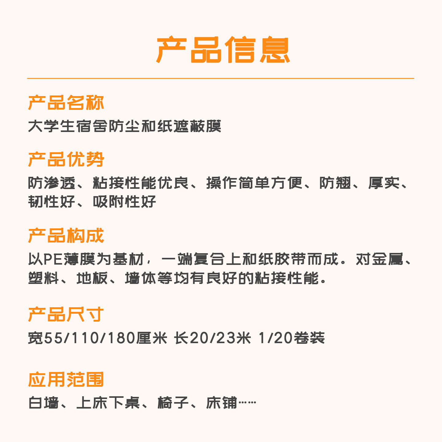 友日久和纸遮蔽膜保护喷漆汽车油漆装修家具墙面硅藻泥施工防尘磨,淘宝优惠券,粉丝福利购,淘宝优惠卷
