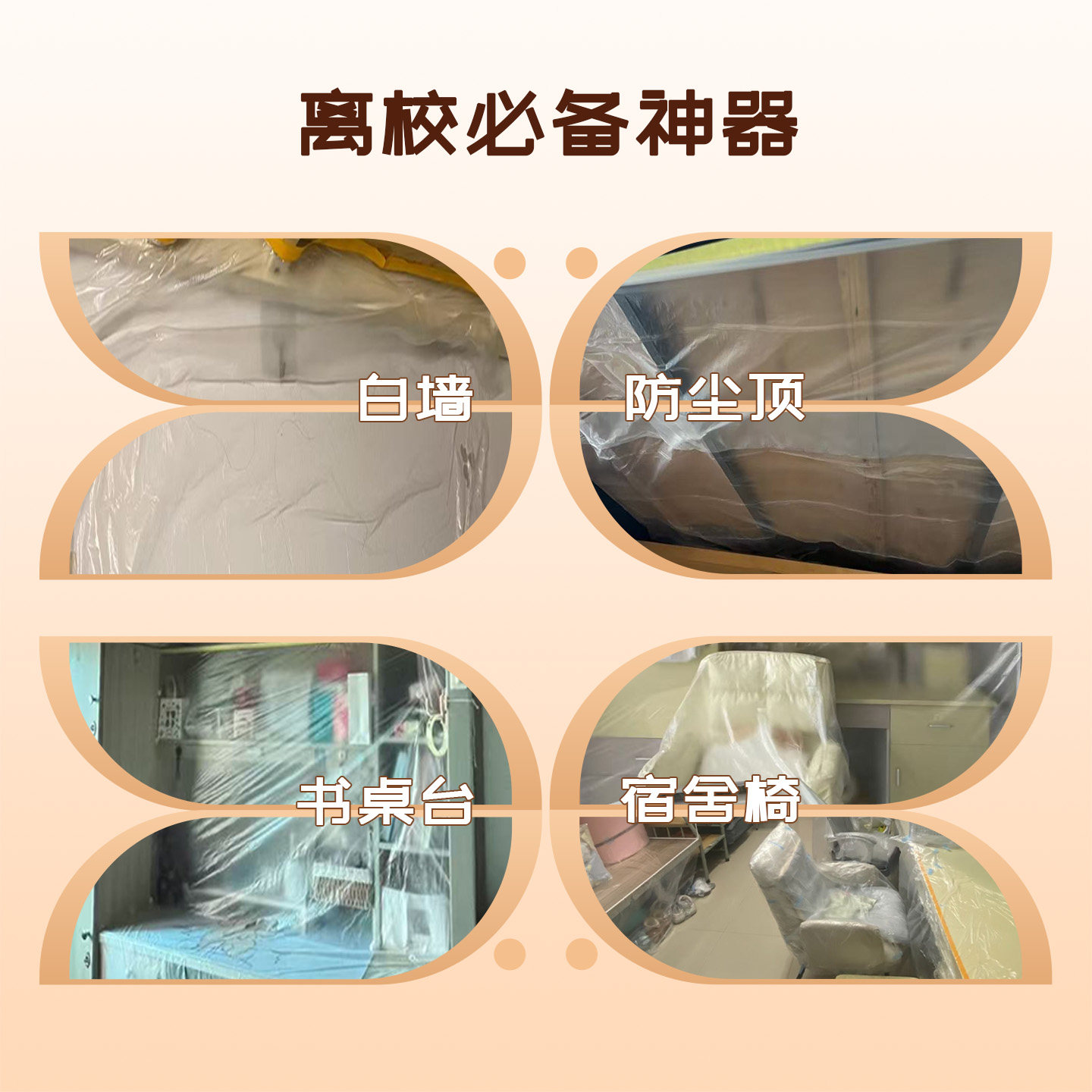 友日久和纸遮蔽膜保护喷漆汽车油漆装修家具墙面硅藻泥施工防尘磨,淘宝优惠券,粉丝福利购,淘宝优惠卷