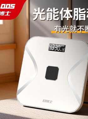 高精度体脂秤减肥专用秤可连手机智能精准蓝牙秤人体秤电子体重秤