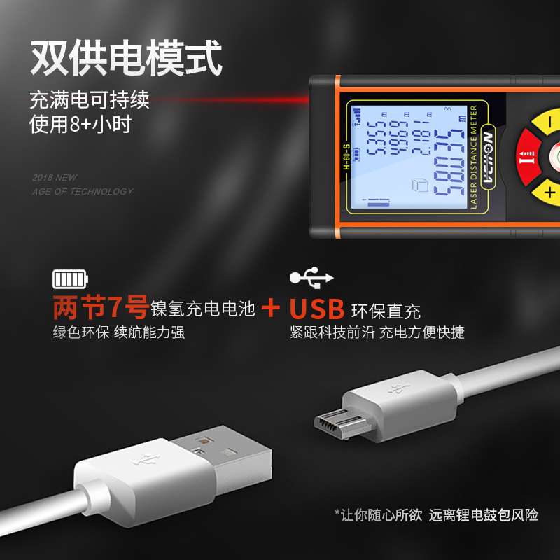 激光测距仪红外线测量仪电子尺高精度卷尺寸测量器量尺神器量房仪