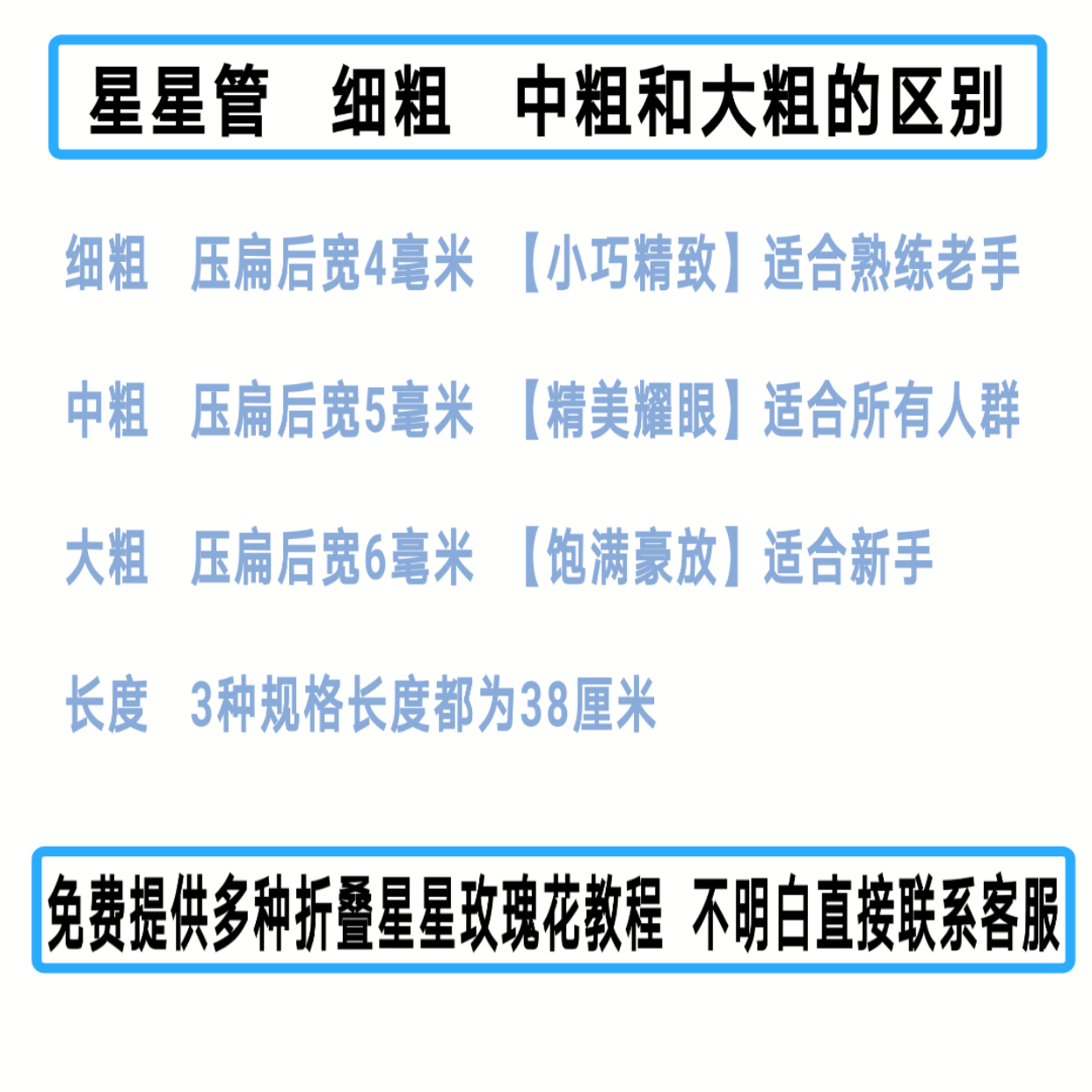 夜光星星管手工编五角星折玫瑰花幸运星送男女朋友礼物塑料管吸管