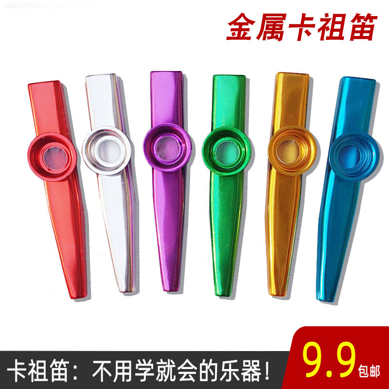 金属卡祖笛演奏级kazoo初学笛子专业祖卡笛吉他伴奏乐器简单易学,淘宝优惠券,粉丝福利购,淘宝优惠卷