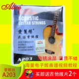 Бесплатная доставка Alice Folk Guitar String, набор из 6, одна строка 1 строка, 1 струнные гитарные аксессуары деревянные гитарные струны Universal Set