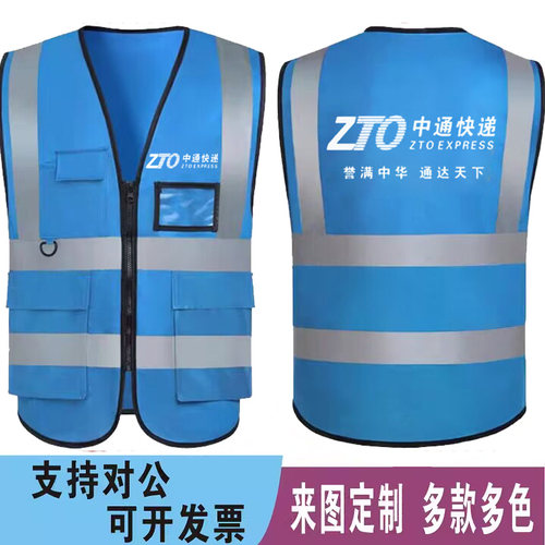 圆通速递工作服马甲定制logo印字施工建筑网眼荧光衣反光安全背心 - 图3
